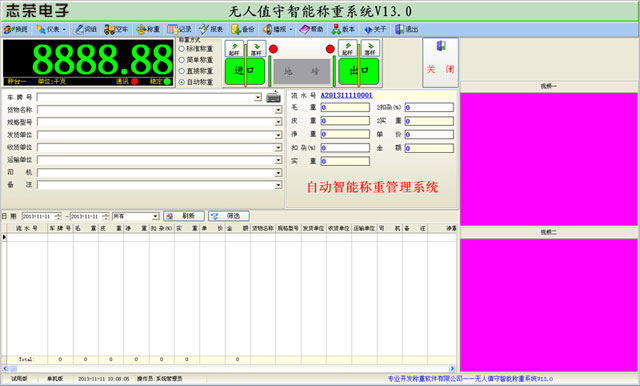 地磅怎么連接打印機(jī)？解決地磅打印過(guò)磅賬單時(shí)經(jīng)常出現(xiàn)的問(wèn)題