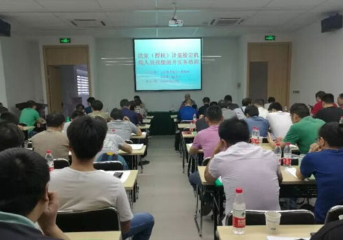 上海法定計(jì)量檢定機(jī)構(gòu)人員技能提升培訓(xùn)召開